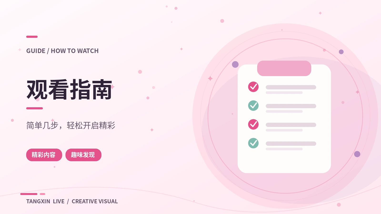 使用帮助栏目主题图片